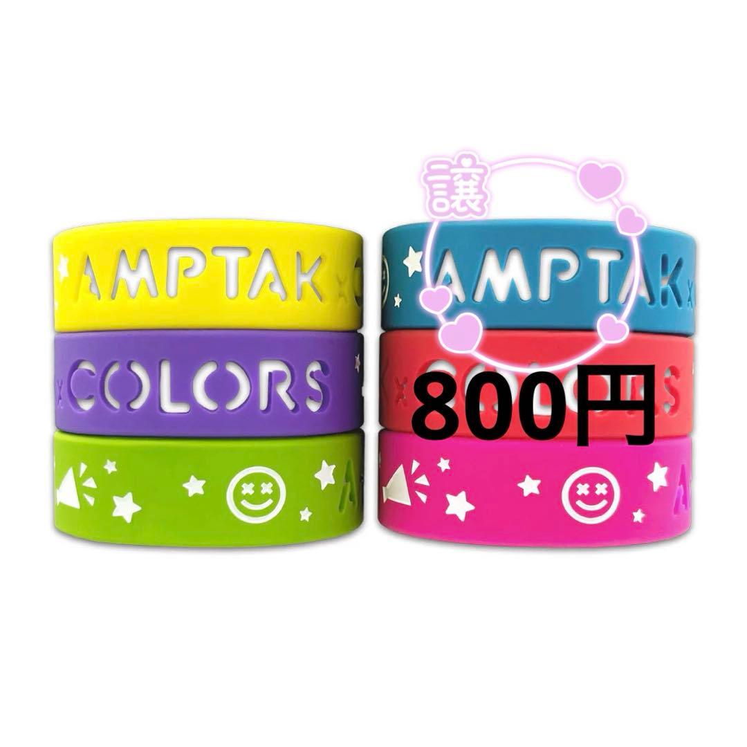 AMPHAK COLORS ランダム まぜ太 あっと けちゃお