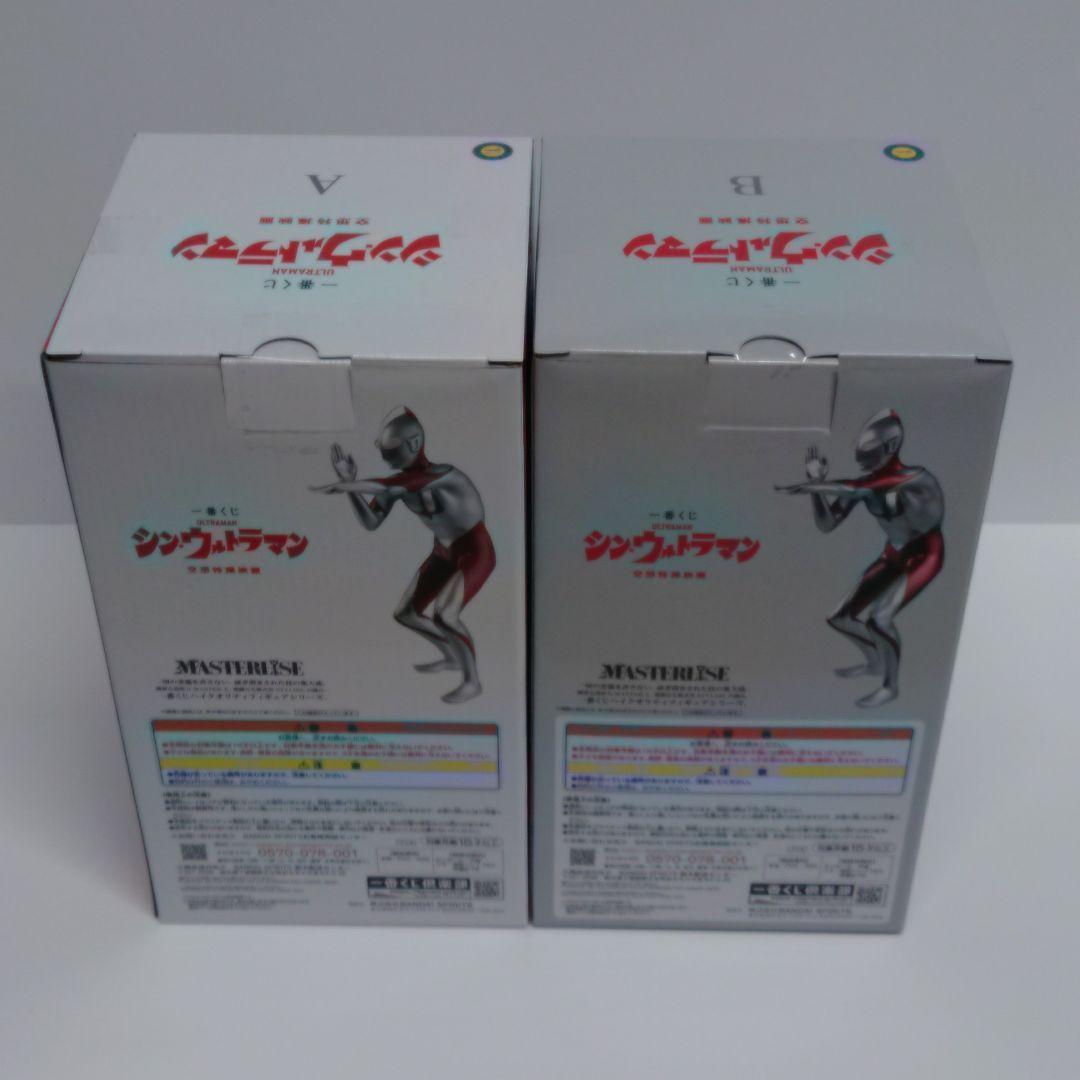 一番くじ　シン・ウルトラマン　Ａ賞　 Ｂ賞