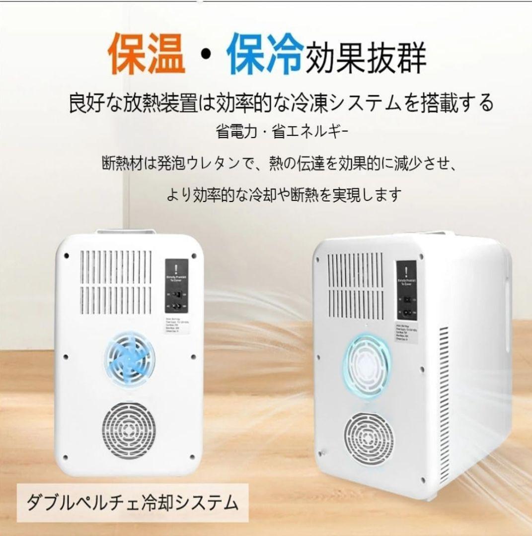 小型冷蔵庫 10L 保冷/保温 コンパクト ミニ冷蔵庫 一人暮らし 静音