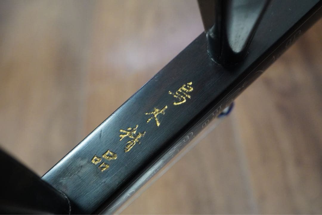 黒檀製 二胡　古月琴坊ER-800 ケース付き　蛇皮