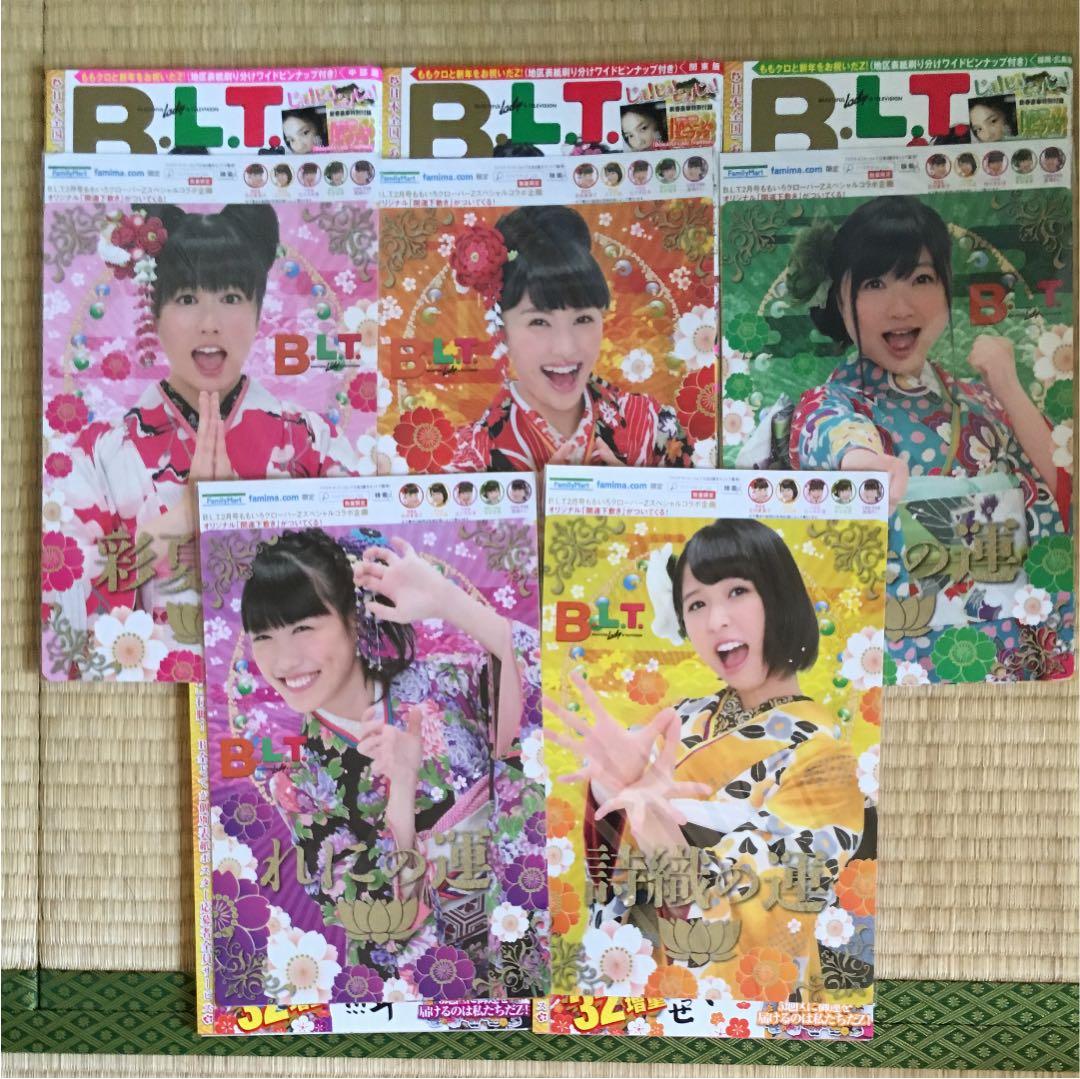 ももクログッズ等 交渉可