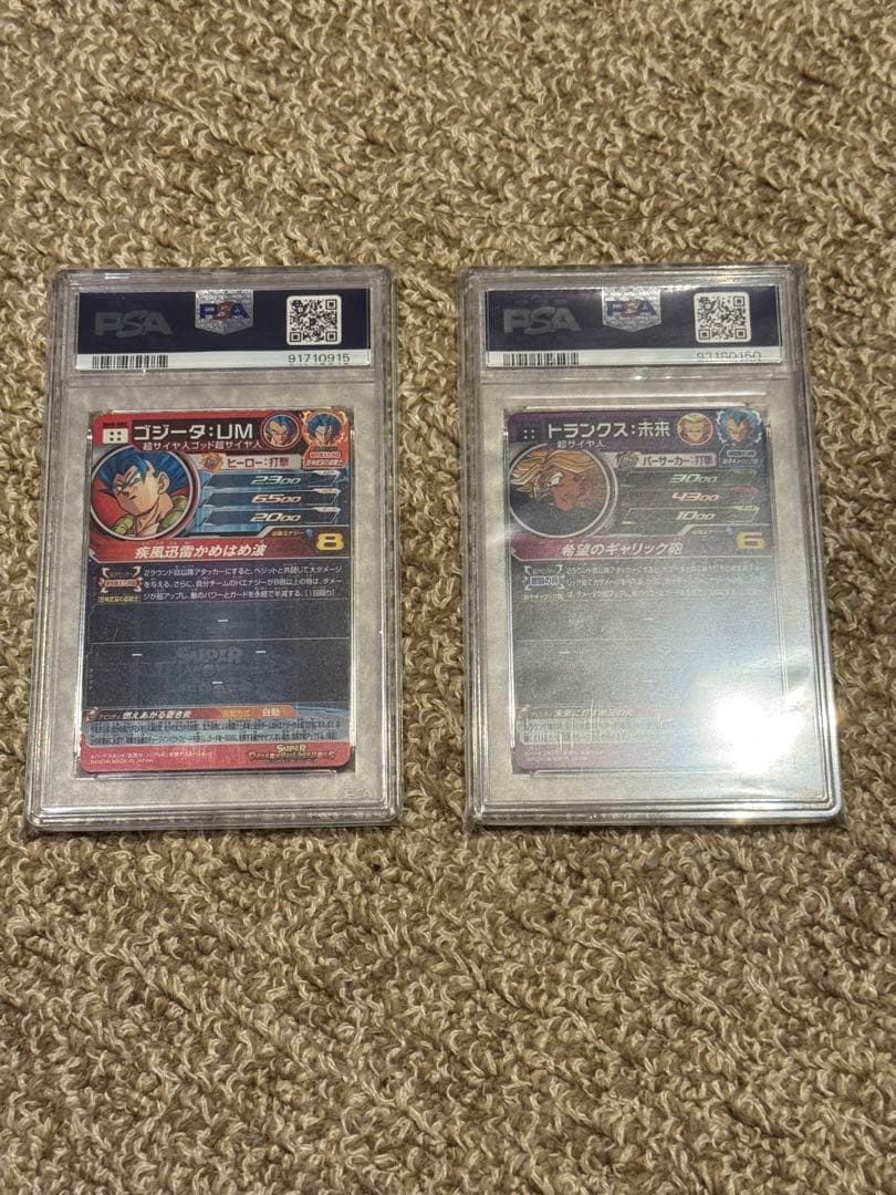 BM8-SEC ゴジータ　MM1-043 トランクス　ドラゴンボールヒーローズ