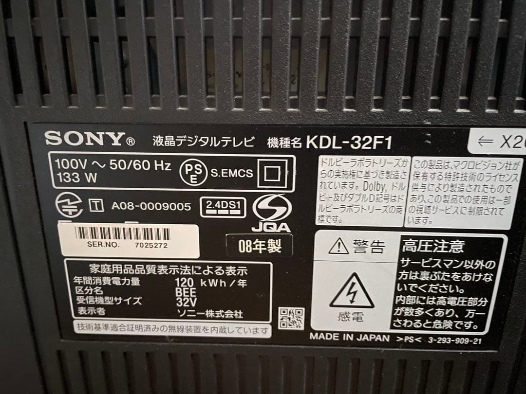 SONY KDL-32F1 32インチ液晶テレビ　取りに来て頂くと5300円