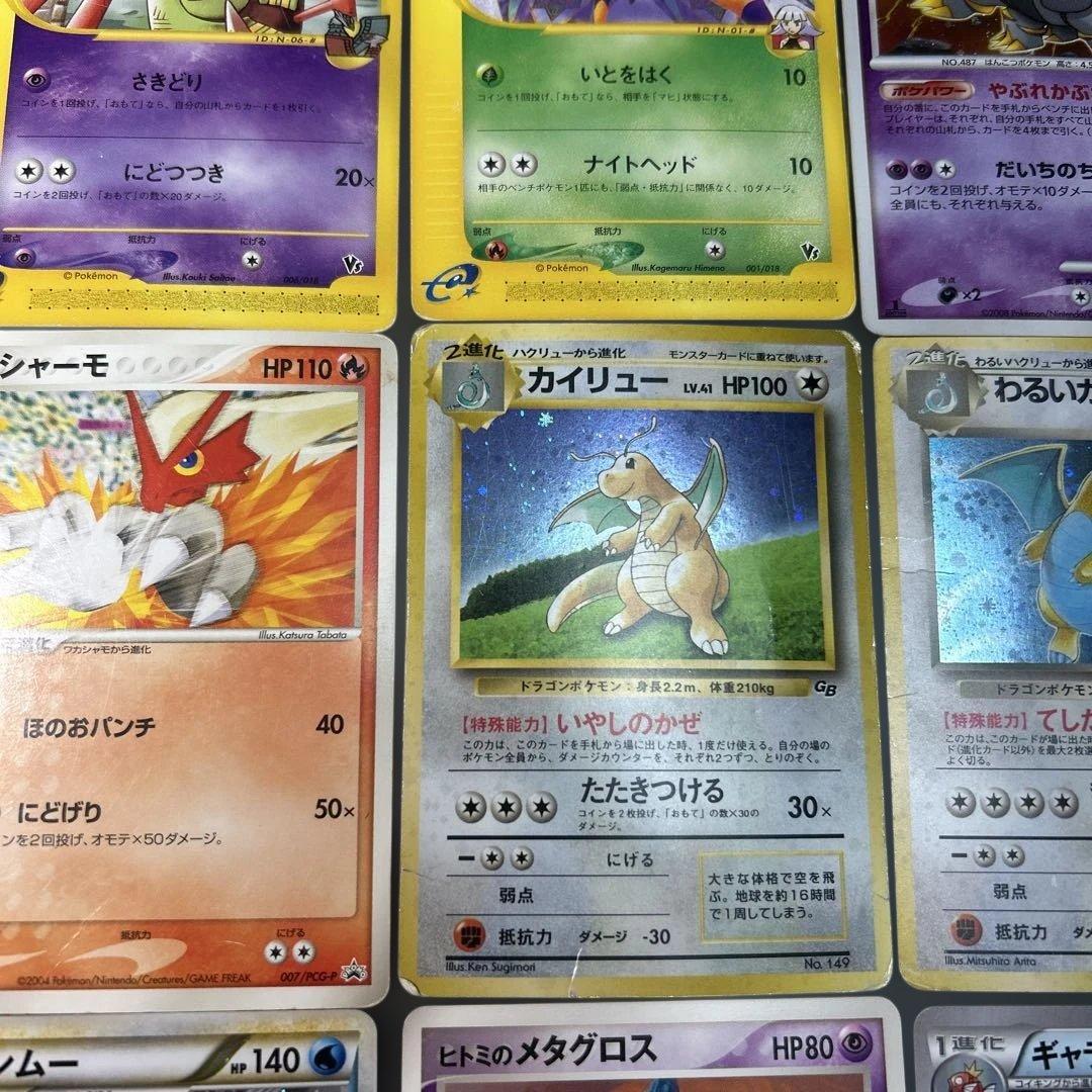 ポケモンカード　まとめ売り　旧裏　レジェンド　プロモ　vs カードe 16枚セッ