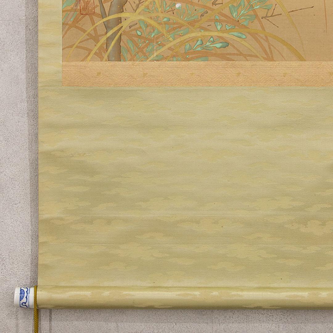 掛軸 宮田司山 萩草 小禽