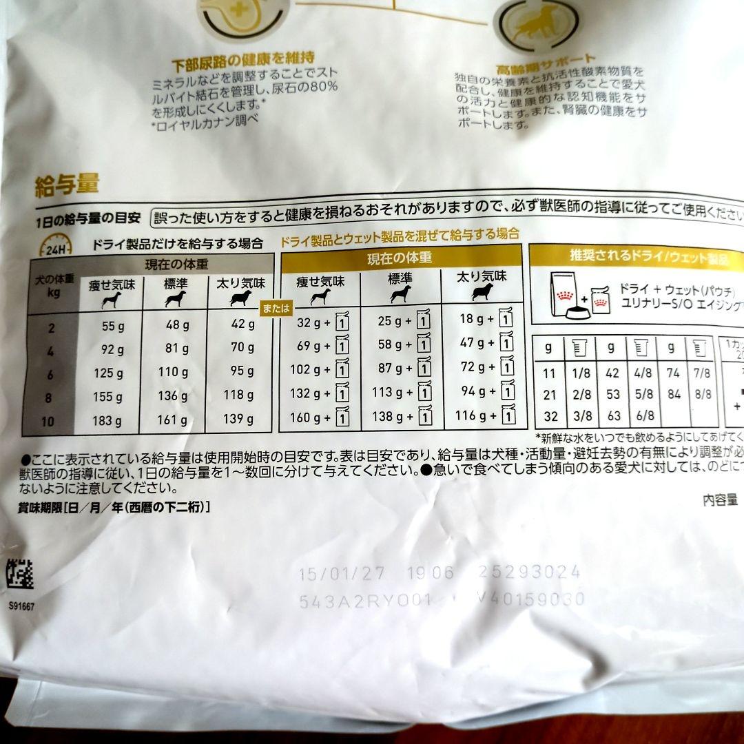  CANIN ユリナリーS/O エイジング7＋　犬用　小粒3kg