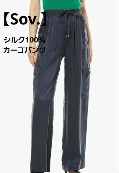 【Sov.】DOUBLE STANDARD CLOTHING シルクサテンパンツ