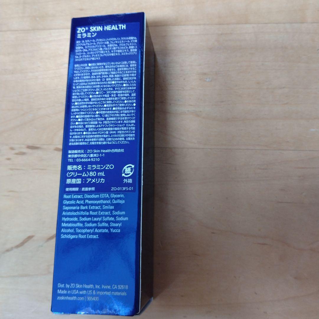 ゼオスキン　ミラミン　新品未使用