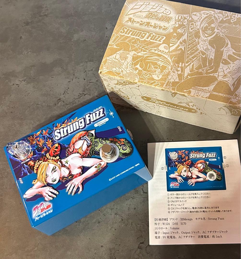ジョジョの奇妙な冒険 ストーンオーシャン　エフェクター Strung Fuzz