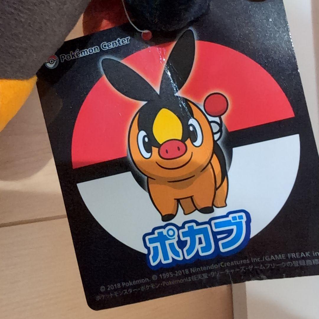 2018年　ポカブ　ポケモン ぬいぐるみ オレンジ/黒