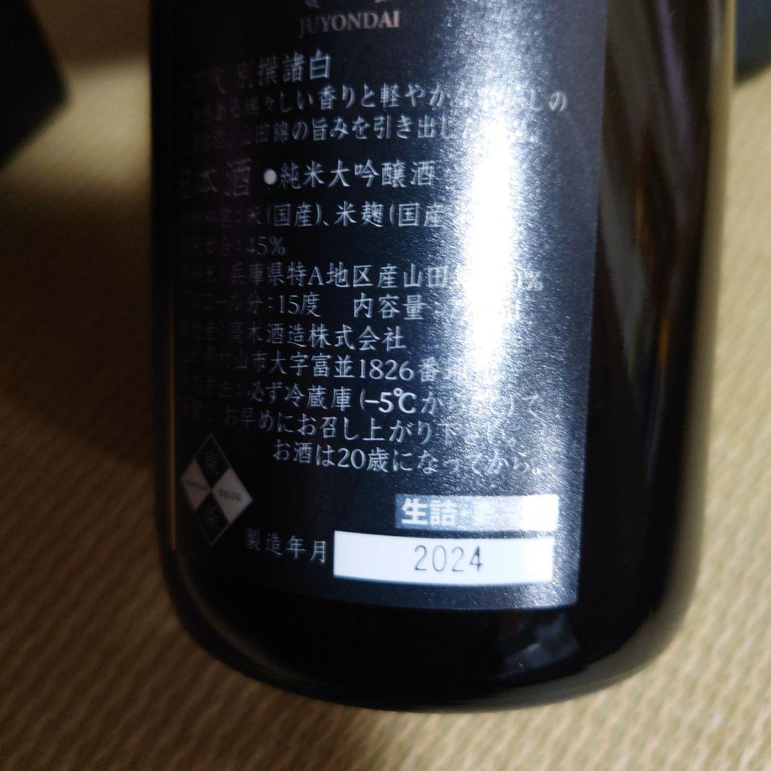 別撰 十代目 720ml 日本酒