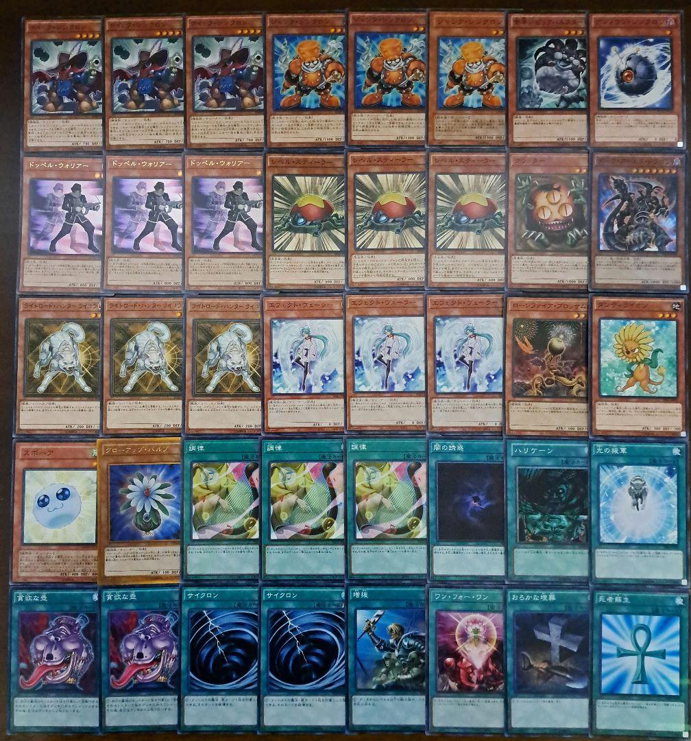 遊戯王　ゲートボール　1103環境デッキ クイック　ジャンド　不動遊星　構築済み