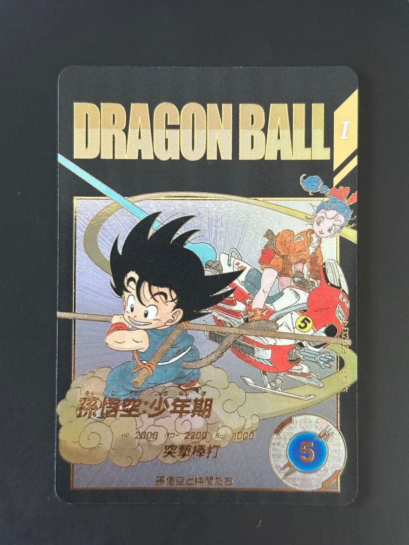 ドラゴンボールスーパーダイバーズ EX2-009 パラレル 孫悟空:少