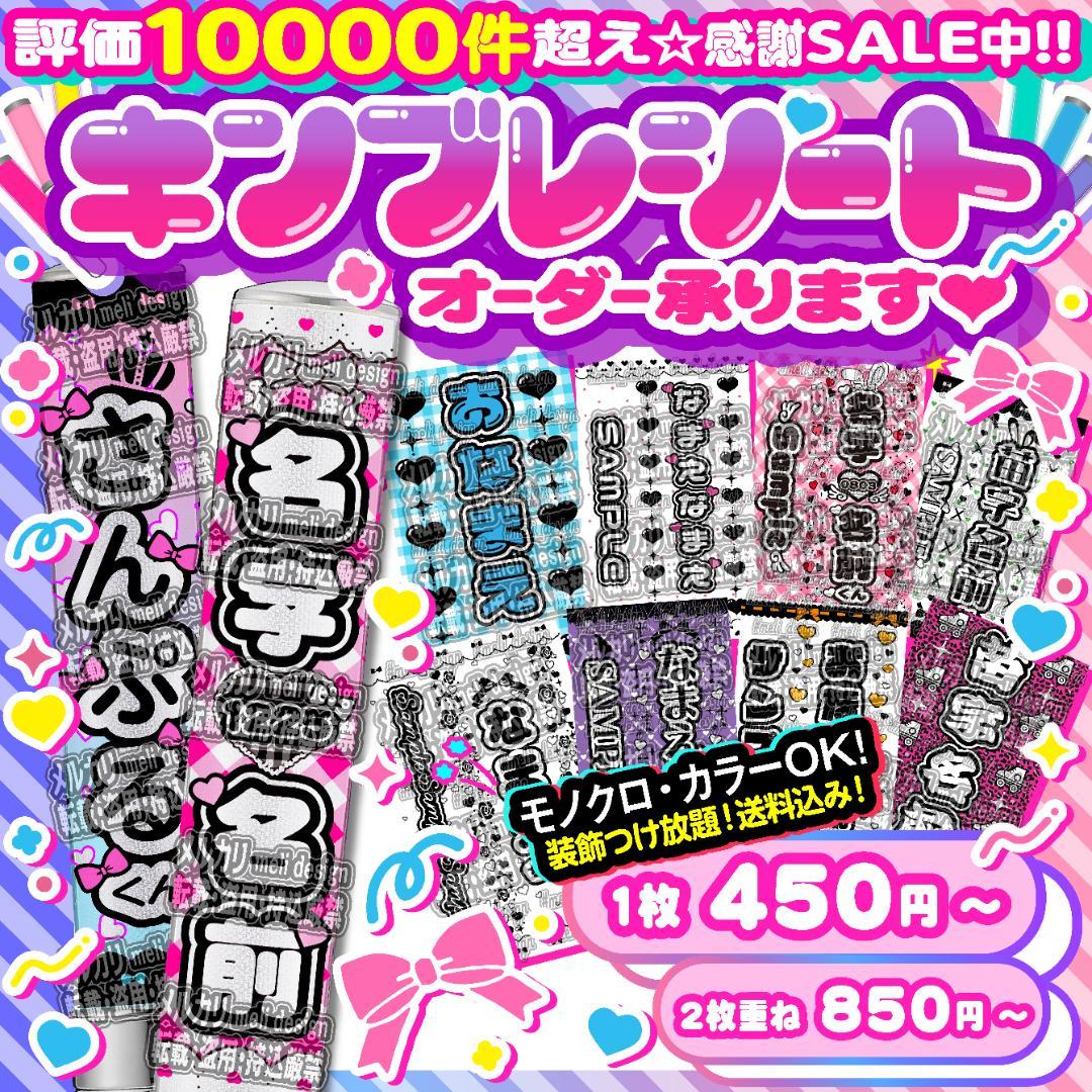 ✞◆⋆⸜ツアー・ライブの準備に⸝⋆◆◇キンブレシートオーダー 受付中✧໒꒱/15