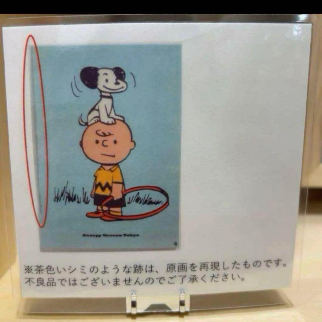 スヌーピーミュージアム　スヌーピー ポスター　4枚　セット売り