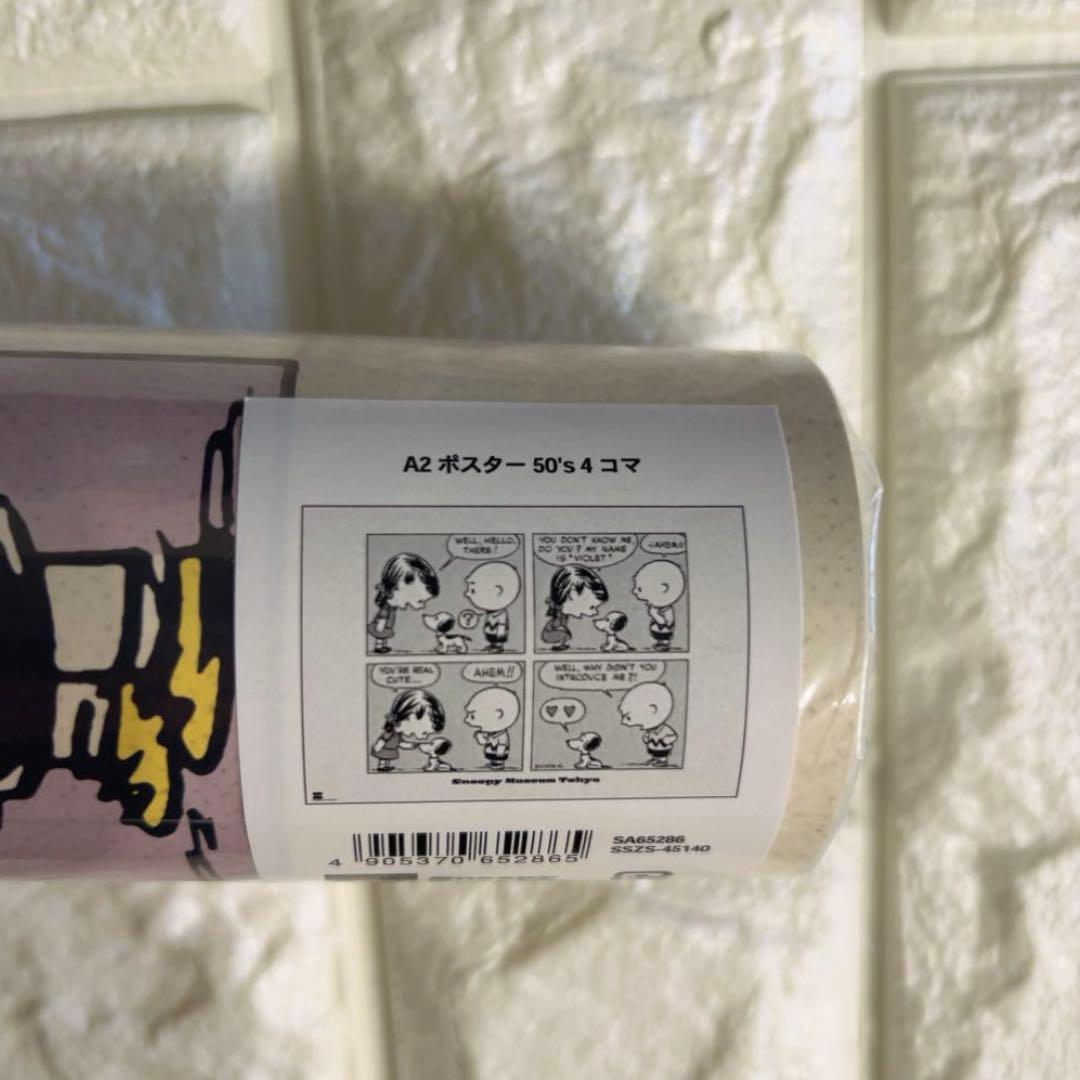 スヌーピーミュージアム　スヌーピー ポスター　4枚　セット売り