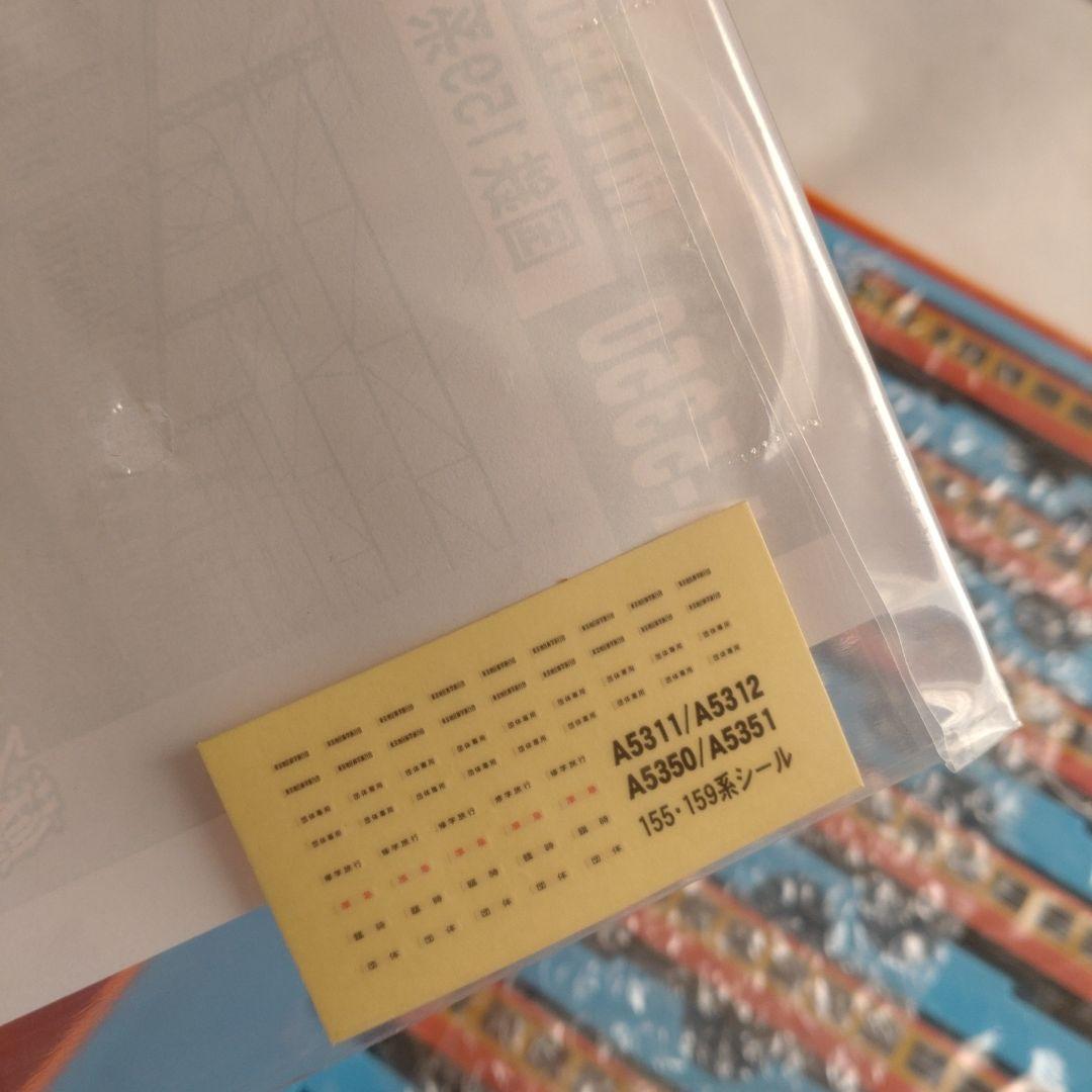 マイクロエース A-5350 国鉄159系 修学旅行色 こまどり号 8両