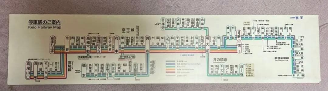 京王電鉄　路線図　停車駅のご案内