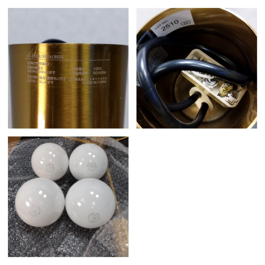 Y☆581 インターフォルム ペンダントライト グラディスカ LT-3524