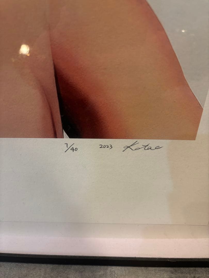 友沢こたお　版画　スライムXCIX