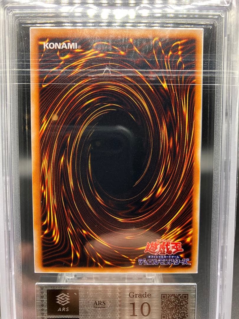 【ARS10】カエルスライム 遊戯王 初期 ウルトラ プレミアムパック1