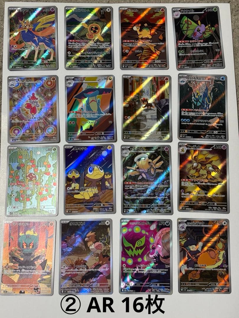 ポケモンカード SR AR まとめ売り 引退品