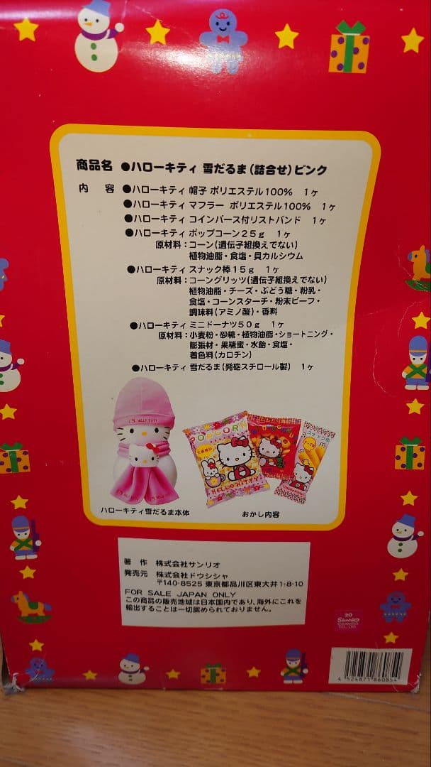 当時物ハローキティ　雪だるま マフラー パース付リストバンド フリース帽子