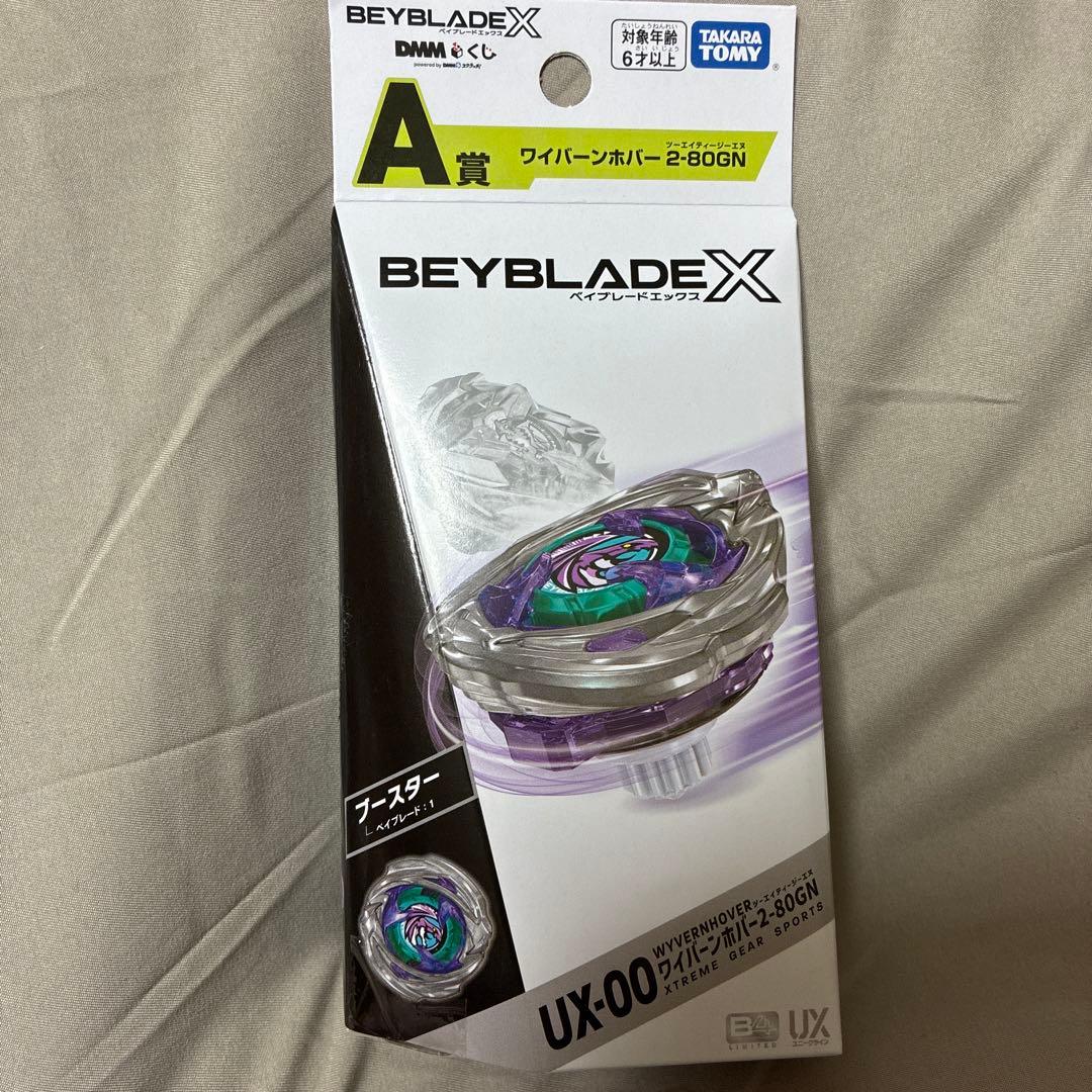 未開封 ワイバーンホバー 2-80 GN