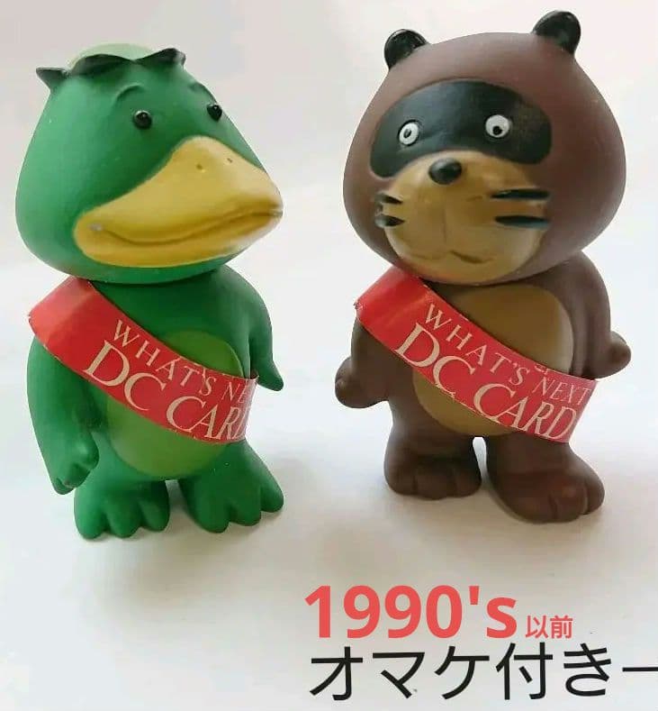 【DCカード】カッパとタヌキ/フィギュア【1980´s】