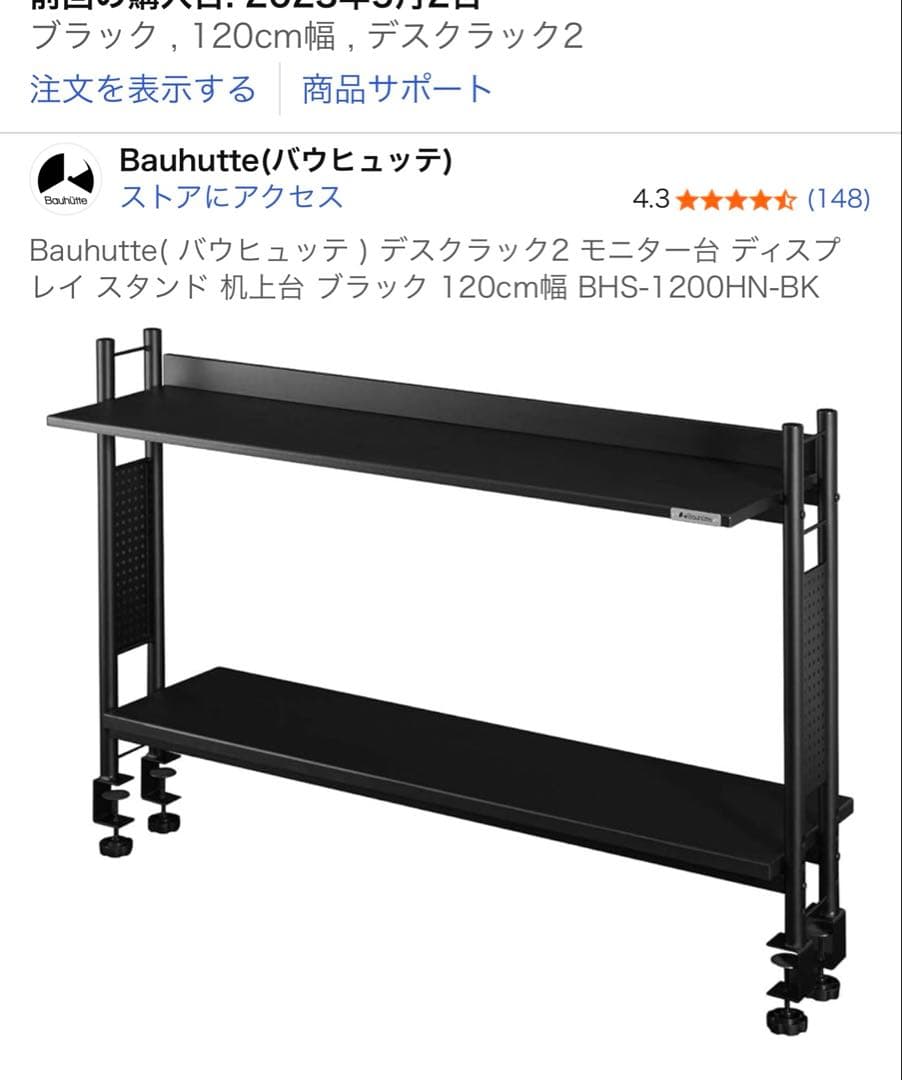 Bauhutte バウヒュッテ　デスクラック2 BHS-1200HN-BK