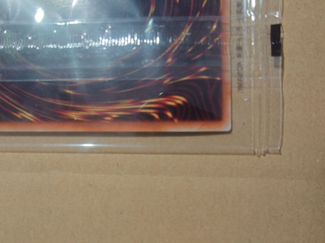 遊戯王 ブラック・マジシャン プリズマ 未開封 当選通知書他付き