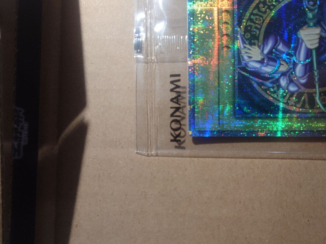 遊戯王 ブラック・マジシャン プリズマ 未開封 当選通知書他付き