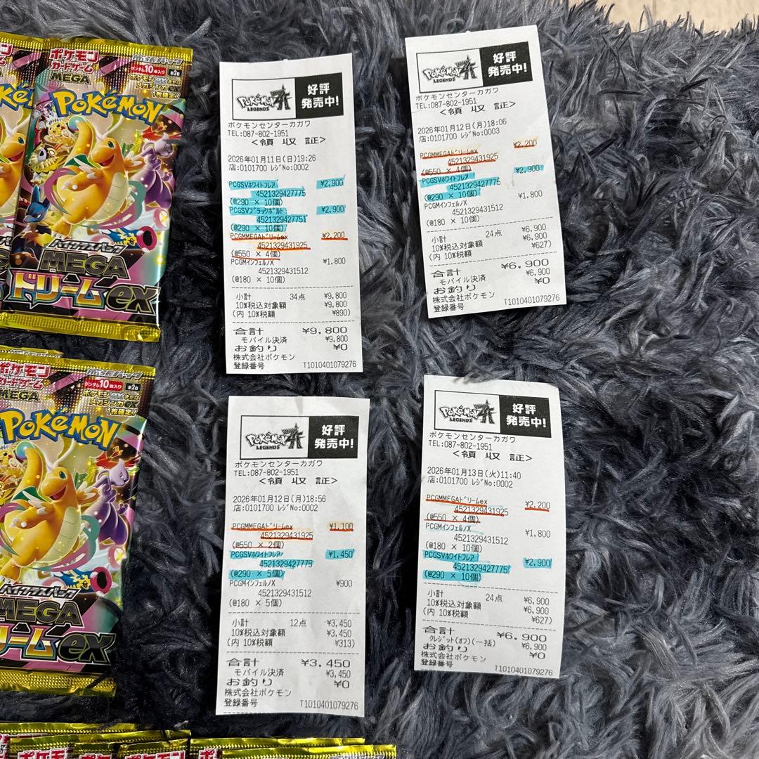 ポケモンカード MEGAドリームex 未開封27パック