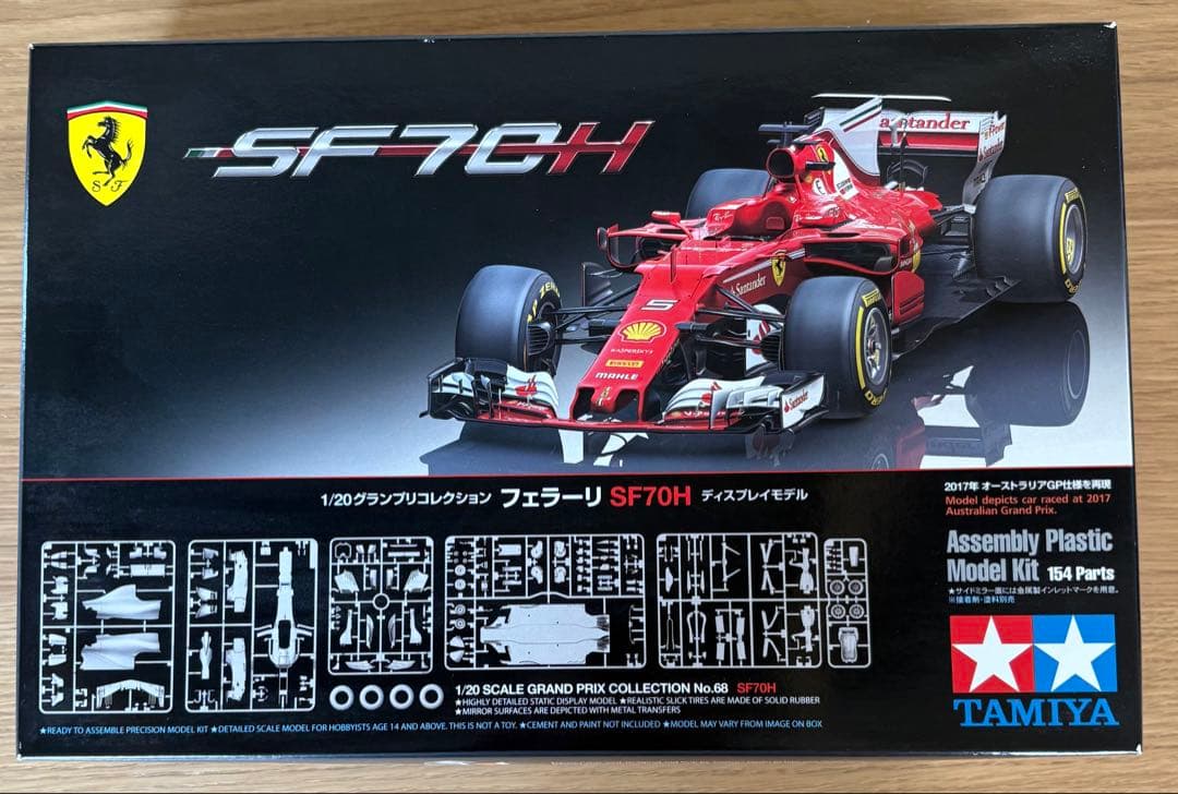 タミヤ　1/20 フェラーリ　SF70H TAMIYA FERRARI