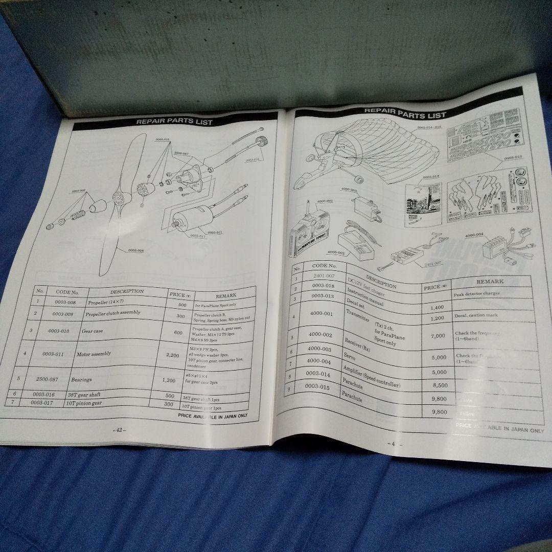 未使用品 ヒロボー PARAPLANE SPORT