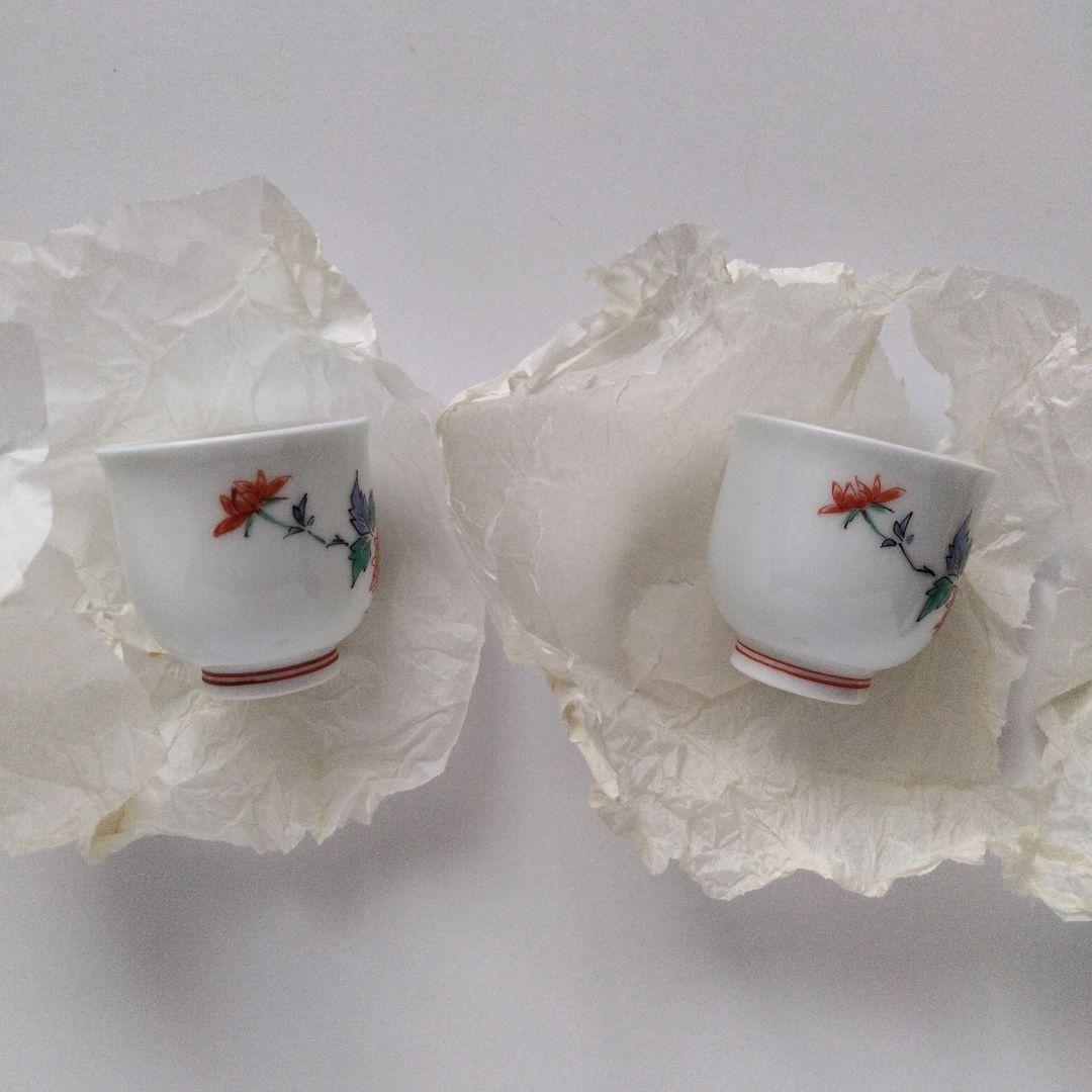 柿右衛門　第十三代　ぐい呑み