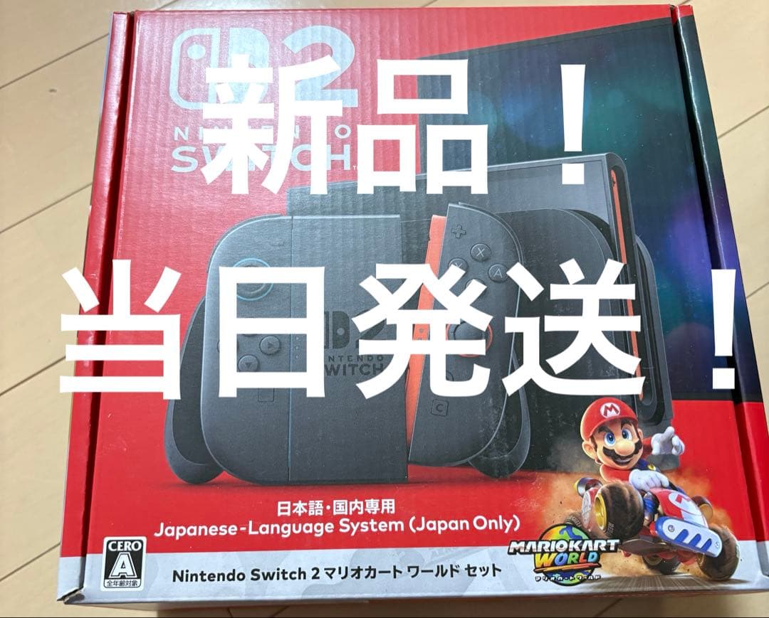 新品未開封Nintendo Switch 2 マリオカートワールドセット