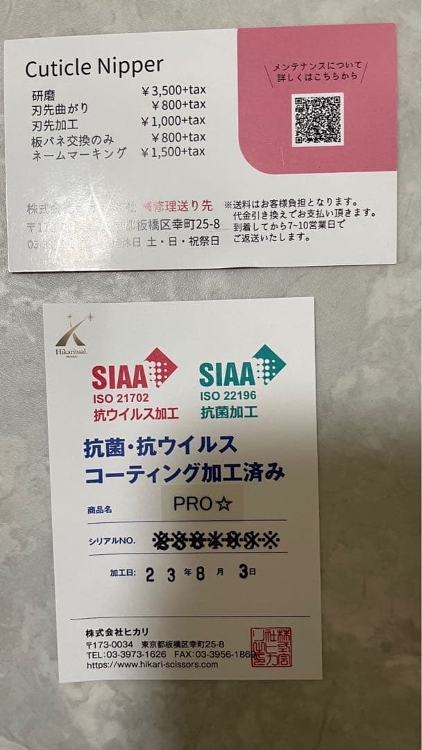 光キューティクルニッパーpro星♡4mm