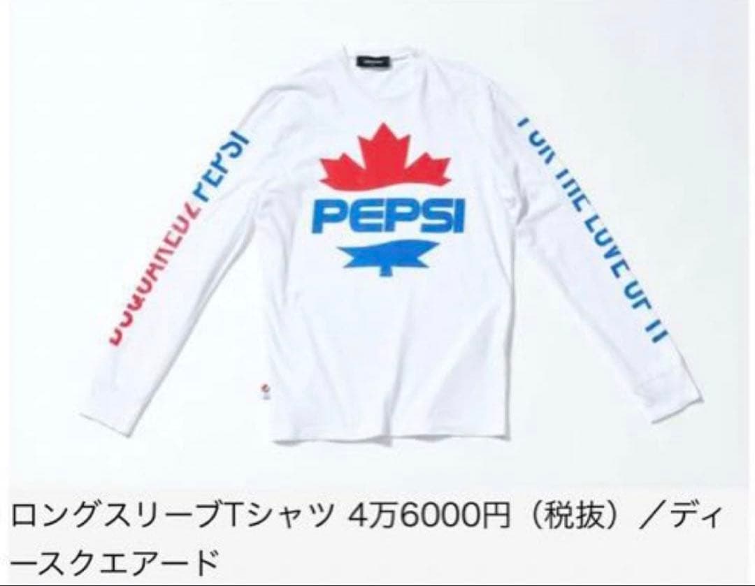 DSQUARED2 × PEPSIカプセルコレクションロングスリーブTシャツ‼️