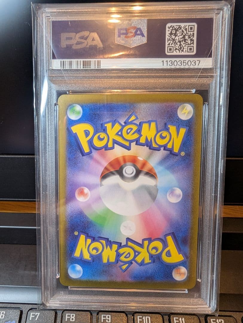 【PSA10】　ピカチュウex SAR 「超電ブレイカー」