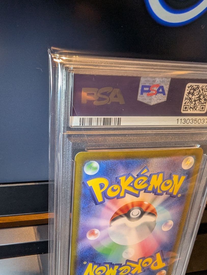 【PSA10】　ピカチュウex SAR 「超電ブレイカー」