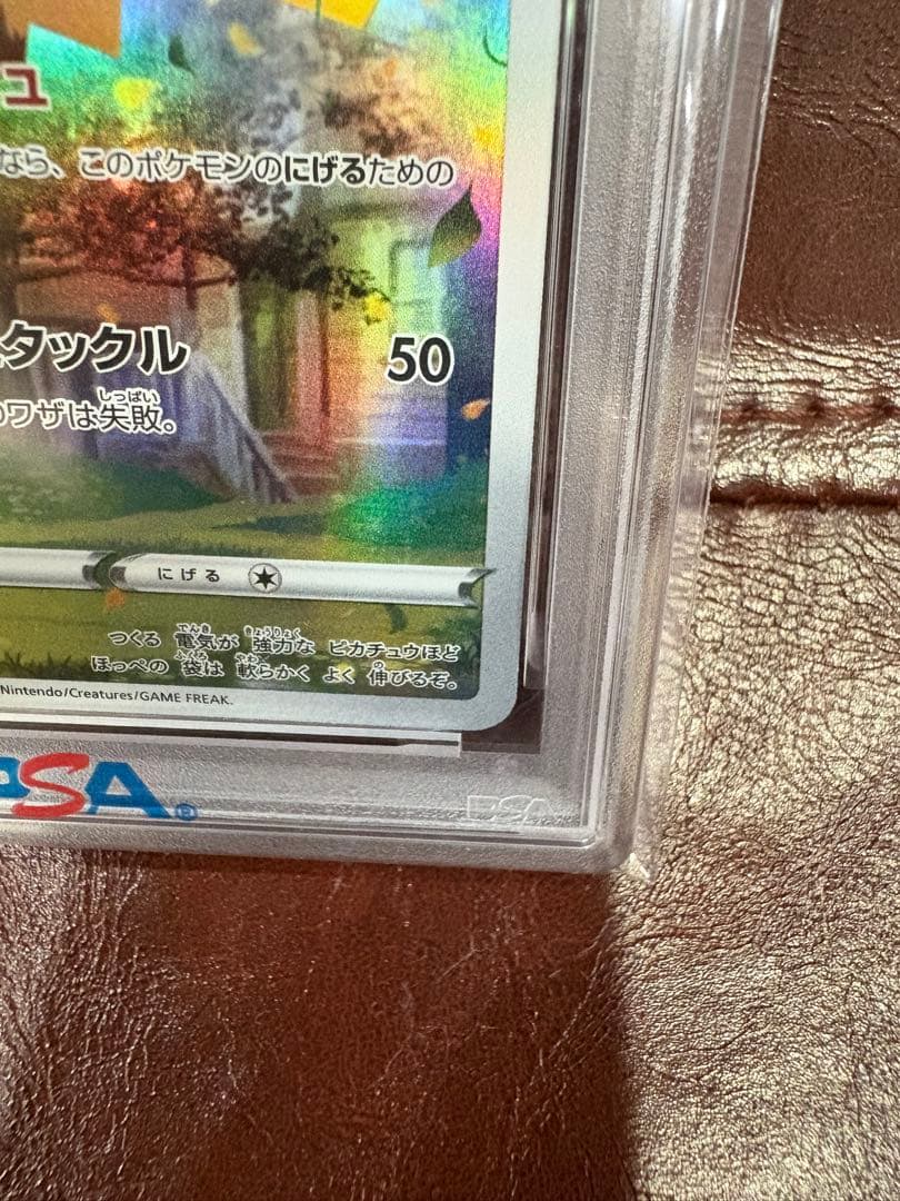 ピカチュウAR S12a VSTAR ユニバース205/172