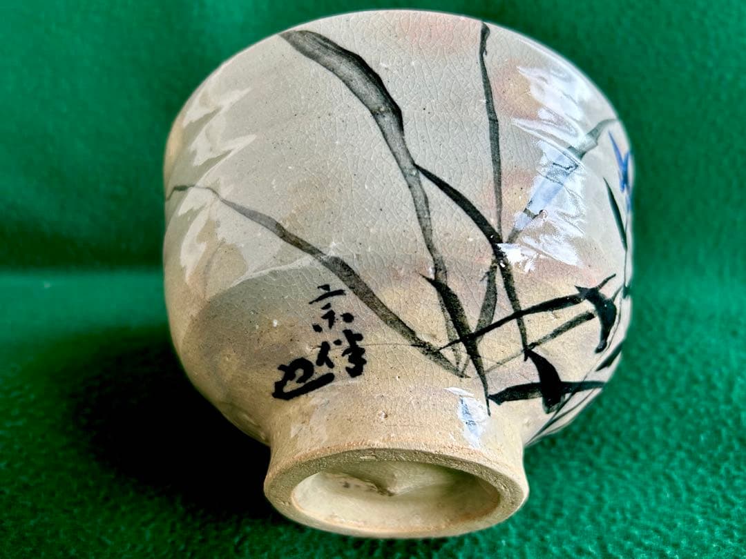 (骨董)宮島焼桔梗絵「表千家宗伴」作