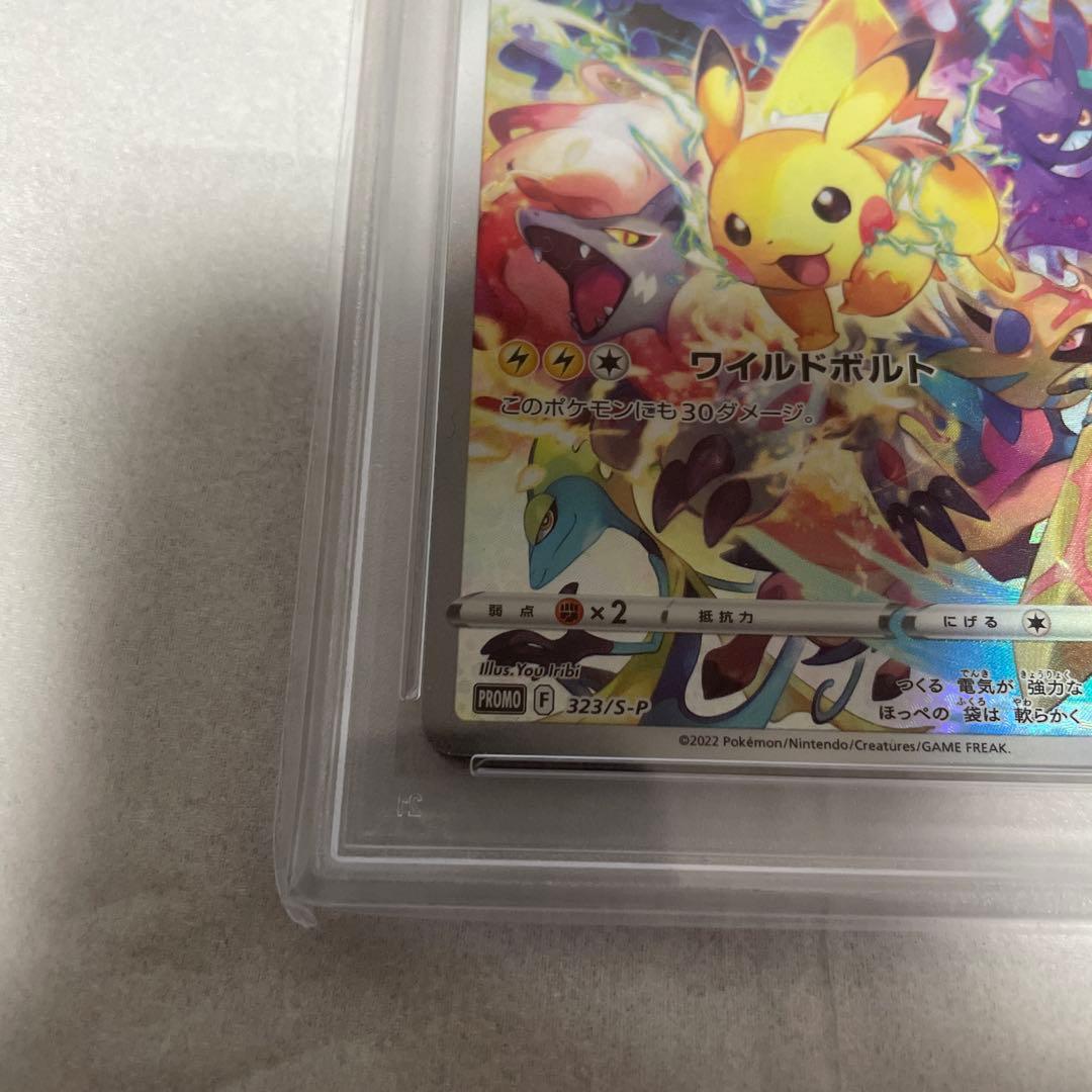 【PSA10】 ポケモンカード プロモピカチュウ　プレシャスコレクターズボックス