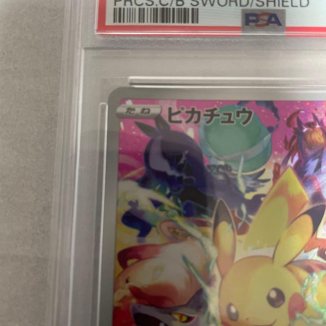 【PSA10】 ポケモンカード プロモピカチュウ　プレシャスコレクターズボックス