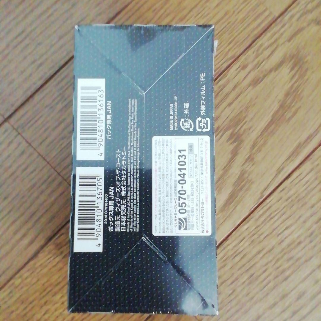 DMEX-08 謎のブラックボックスパック 7BOX