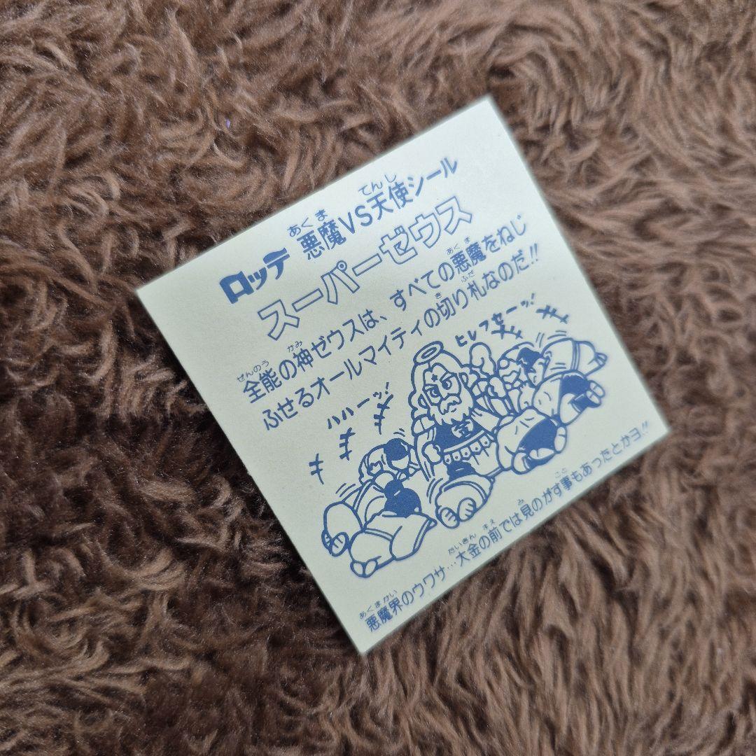 旧ビックリマンシール　第１弾ヘッド　スーパーゼウス