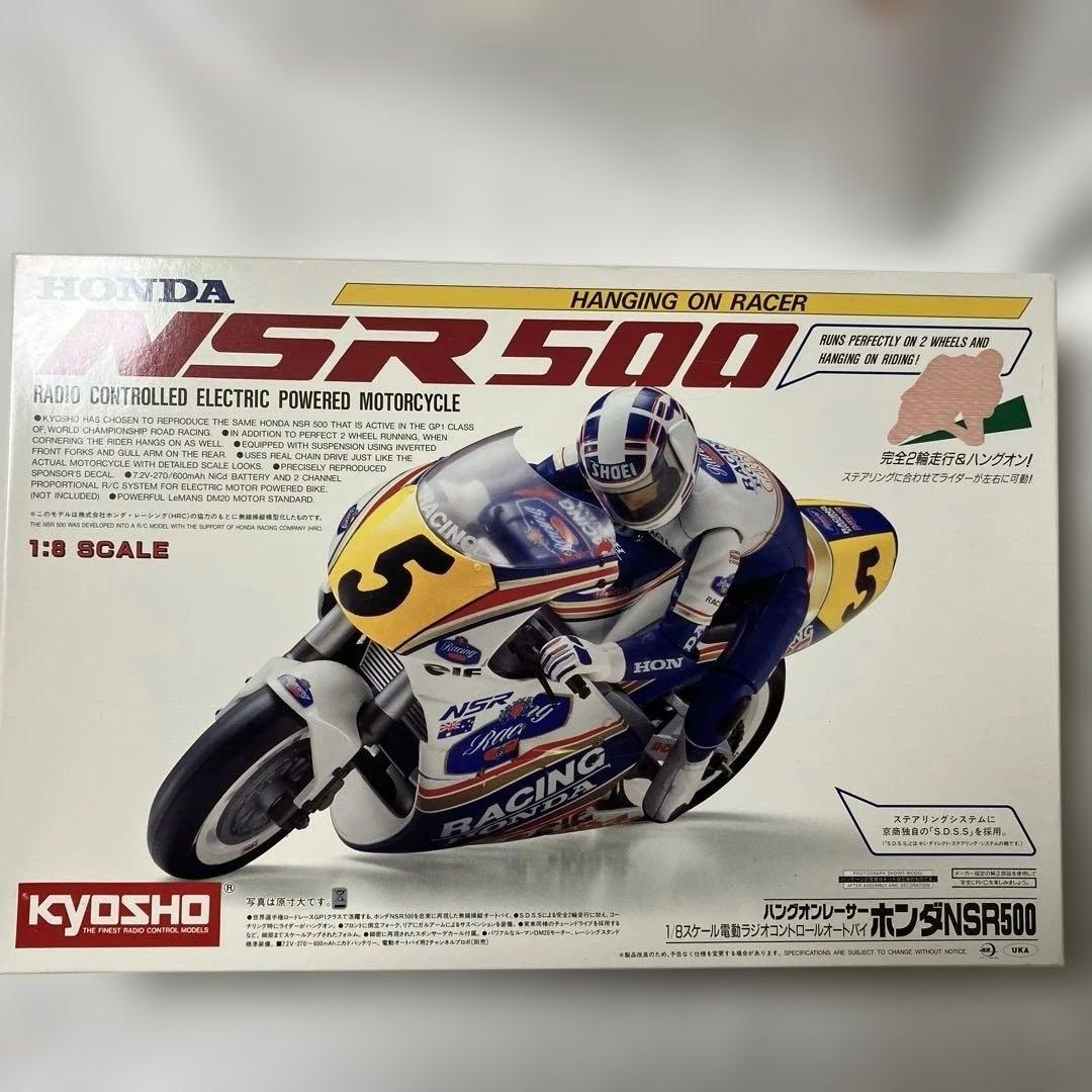 京商 NSR500 電動ラジコン バイク1:8スケール