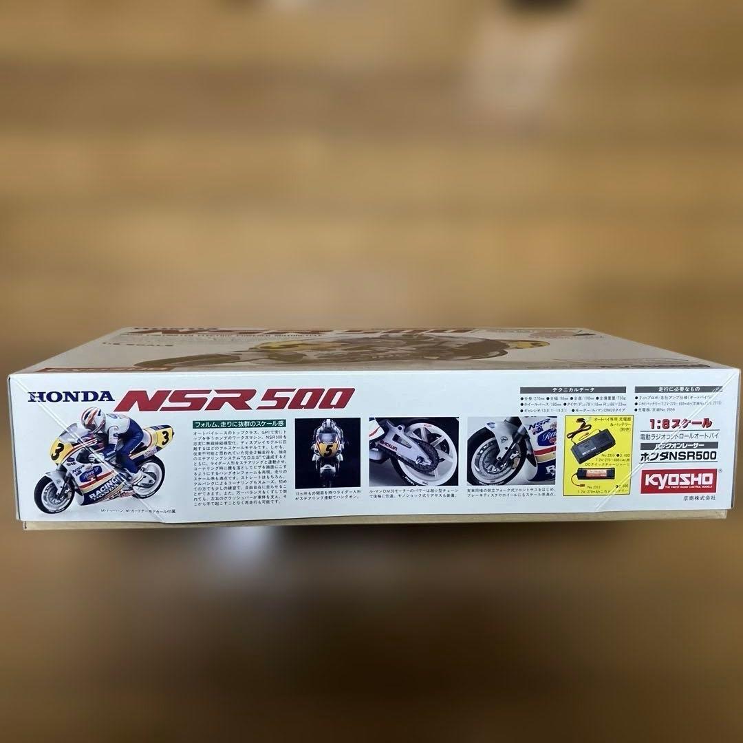 京商 NSR500 電動ラジコン バイク1:8スケール