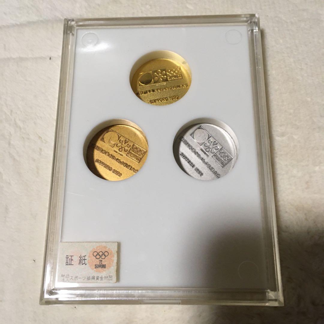 第11回冬季オリンピック札幌大会記念メダル